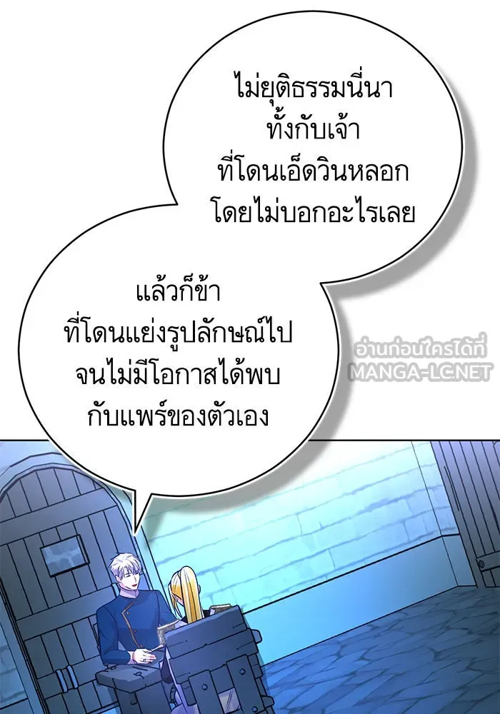 บุตรีดยุกขอไม่แต่งงานbrกับหนุ่มในฝัน ตอนที่ 71 รูปที่ 81