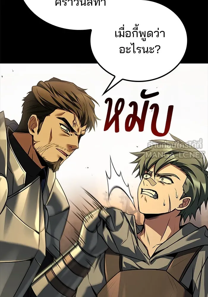 ครัวจอมเวท ตอนที่ 92 รูปที่ 138