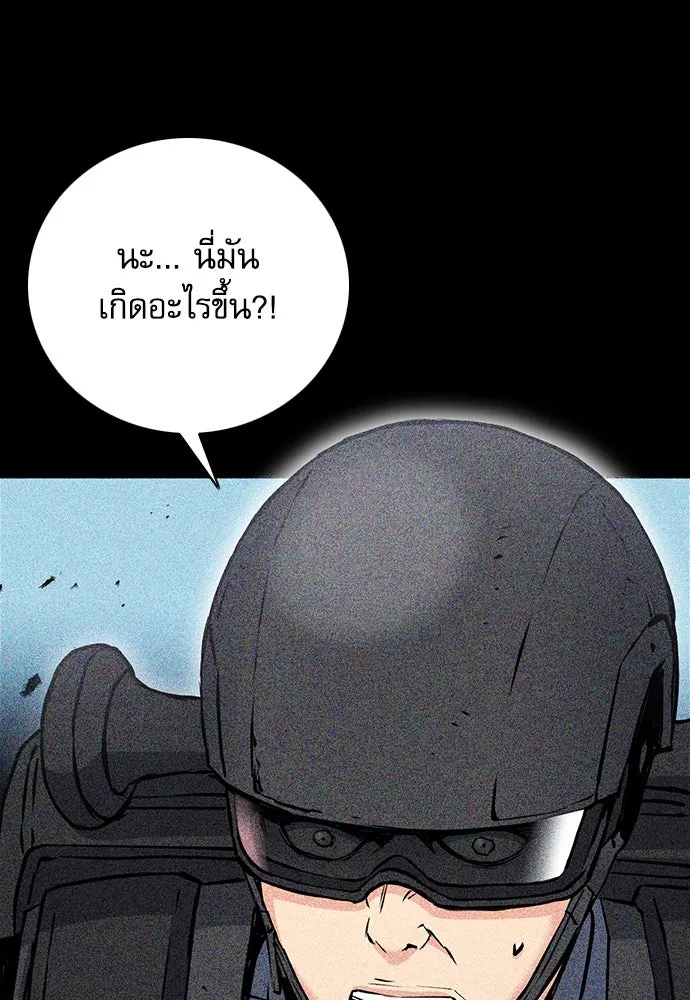 ดรูอิดแห่งสถานีโซล ตอนที่ 81 รูปที่ 61