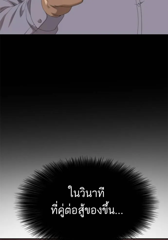 BAD GUY ตอนที่ 237 รูปที่ 128
