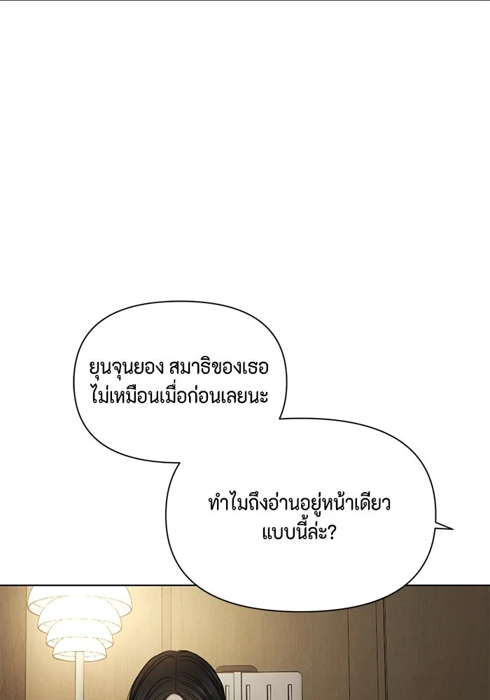 เพียงรุ่งอรุณ ตอนที่ 67 (ตอนจบ) รูปที่ 65