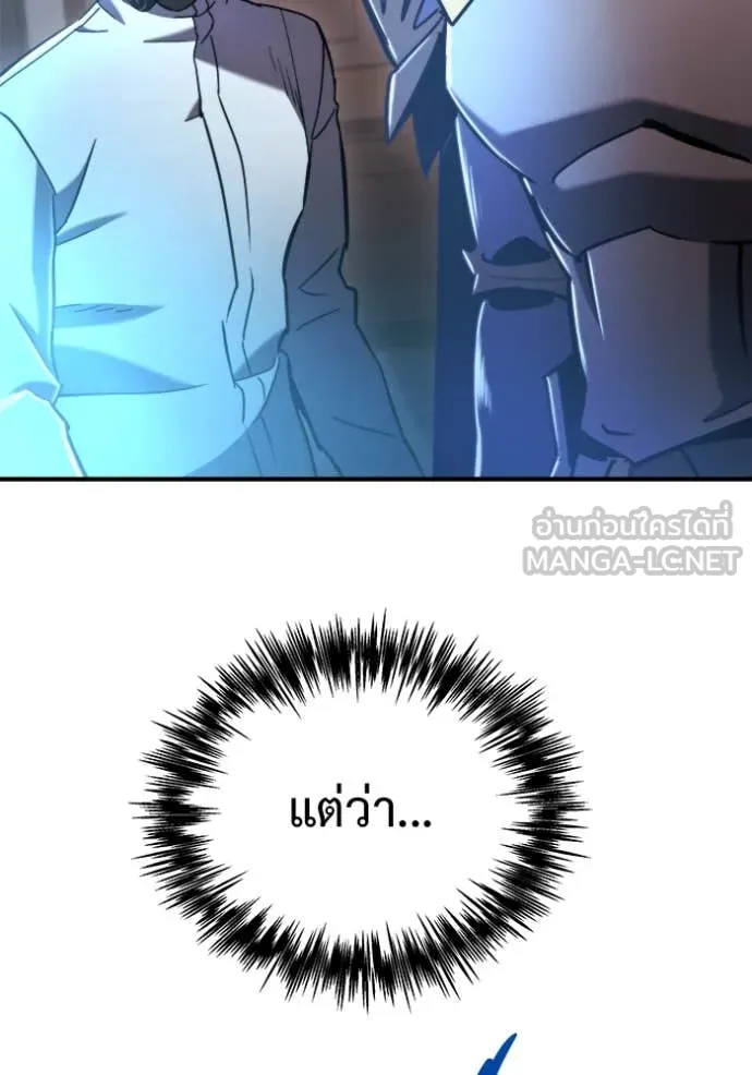โกดังลับหลังโลกแตก ตอนที่ 42 รูปที่ 12