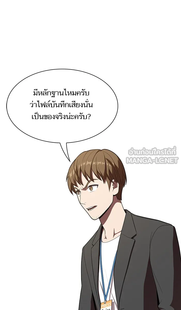 ผู้เล่นขั้นเทพแห่งหอคอยฝึกสอน ตอนที่ 27 รูปที่ 120
