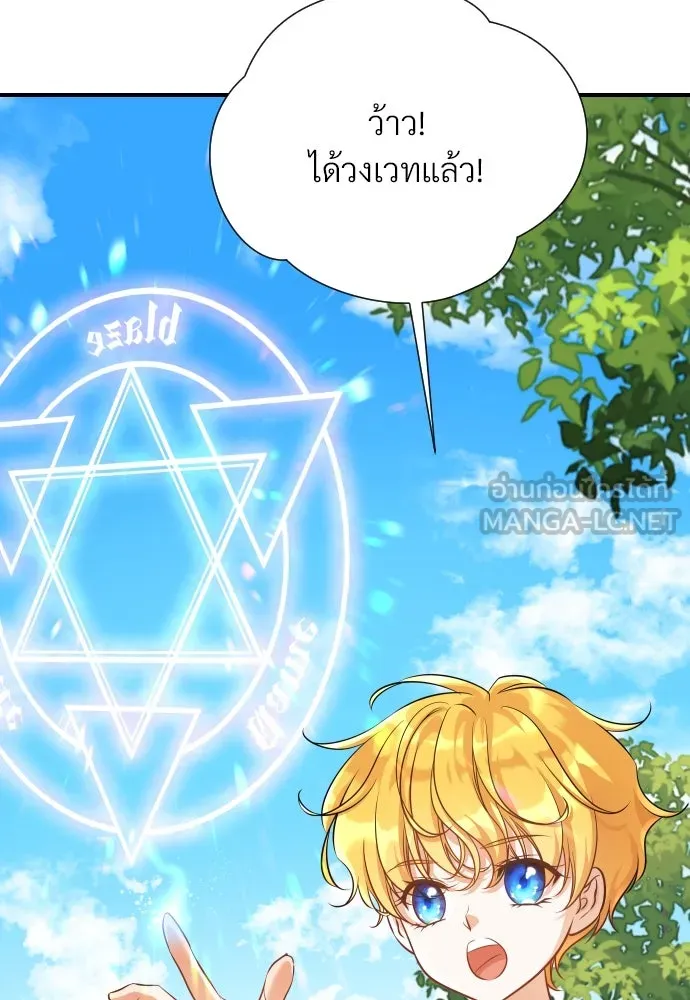 จักรพรรดิคลั่งรักที่เด็กกว่าฉันพันปี ตอนที่ 4 รูปที่ 126