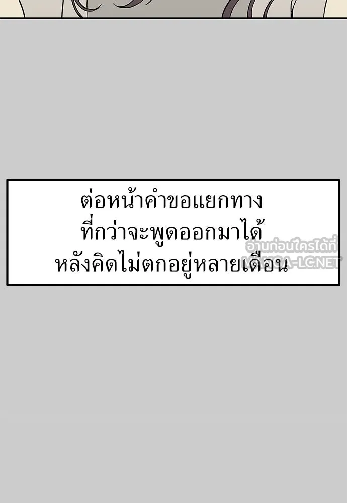 ถ่านไฟเราไม่เก่าเลย ตอนที่ 14 รูปที่ 21