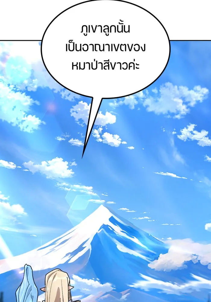 ตั้งแคมป์ฮีลใจในต่างโลก ตอนที่ 46 รูปที่ 65