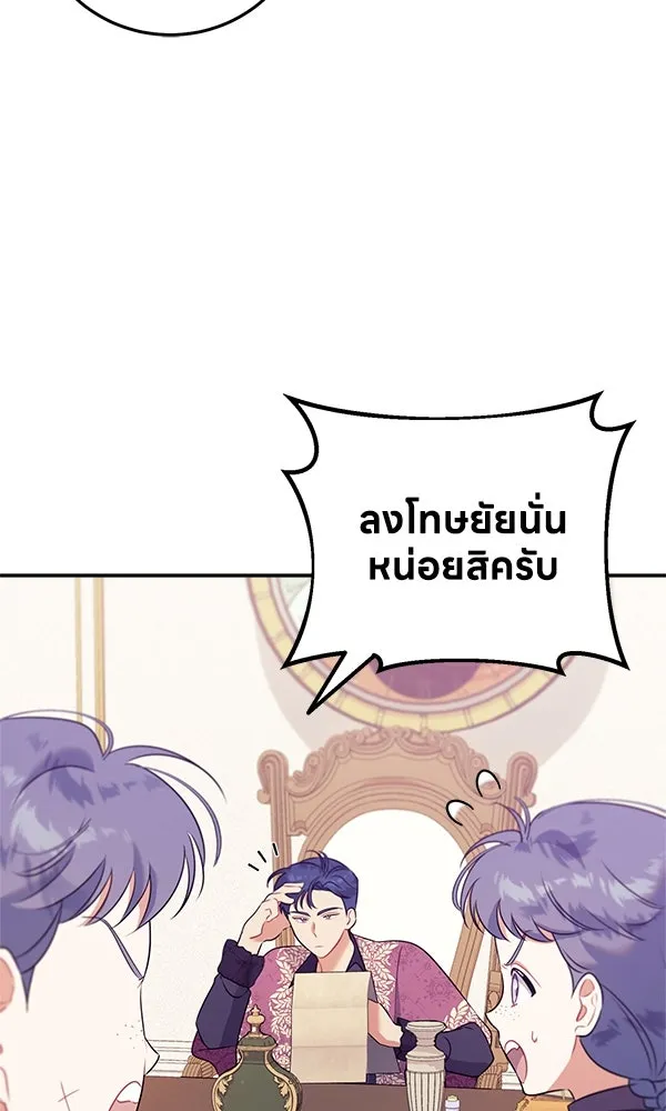 ครอบครัวผิดแผน ตอนที่ 4 รูปที่ 88
