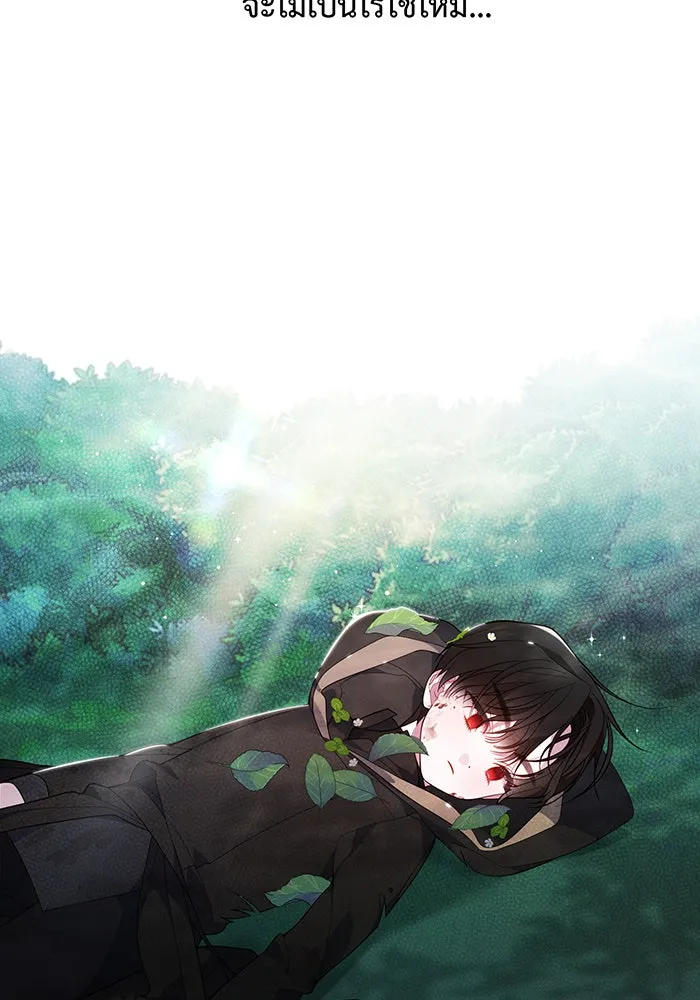 หนูน้อยทรราช ตอนที่ 12 รูปที่ 44