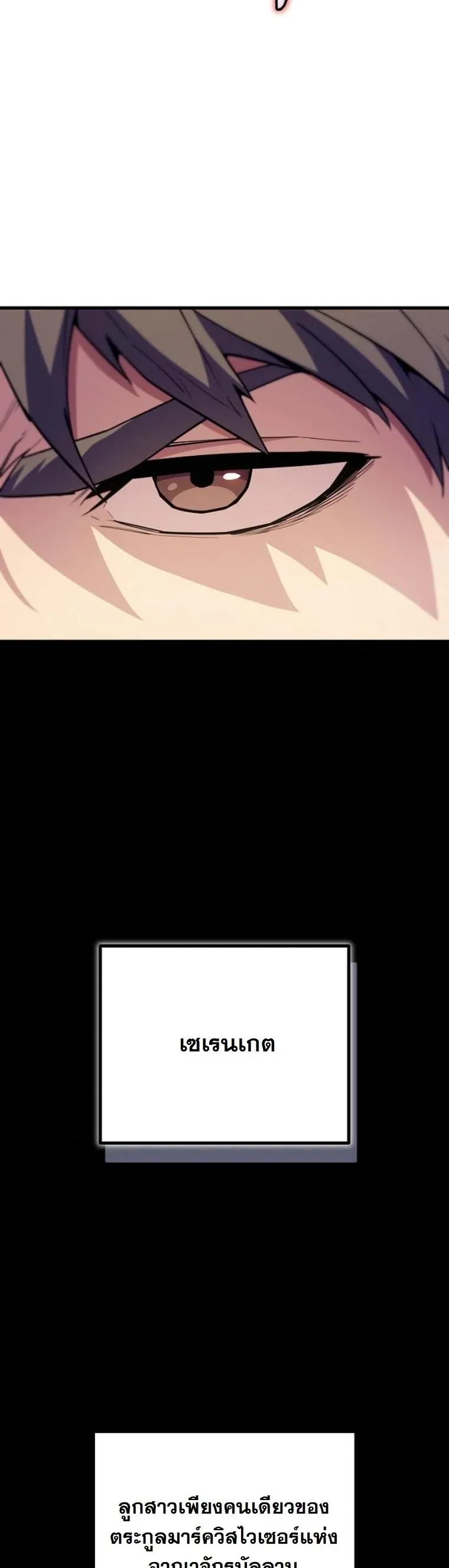 Starting With 13 Hidden Traits เก_ดใหม_ในเกมพร_อมค_ณสมบ_ต_ล_บ 13 ประการ ตอนที่ ตอนที่ 8 รูปที่ 52