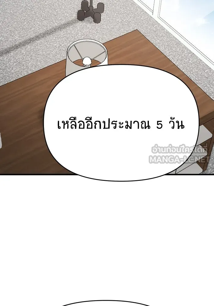 วายร้ายก็อยากมีรัก ตอนที่ 62 รูปที่ 114