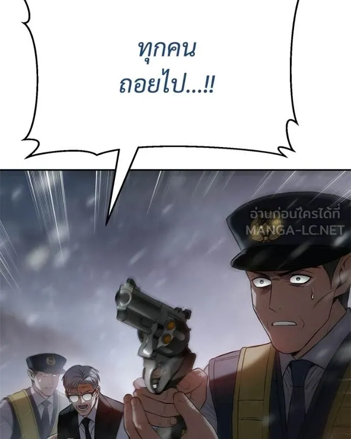 Baek XX ตอนที่ 144 รูปที่ 82