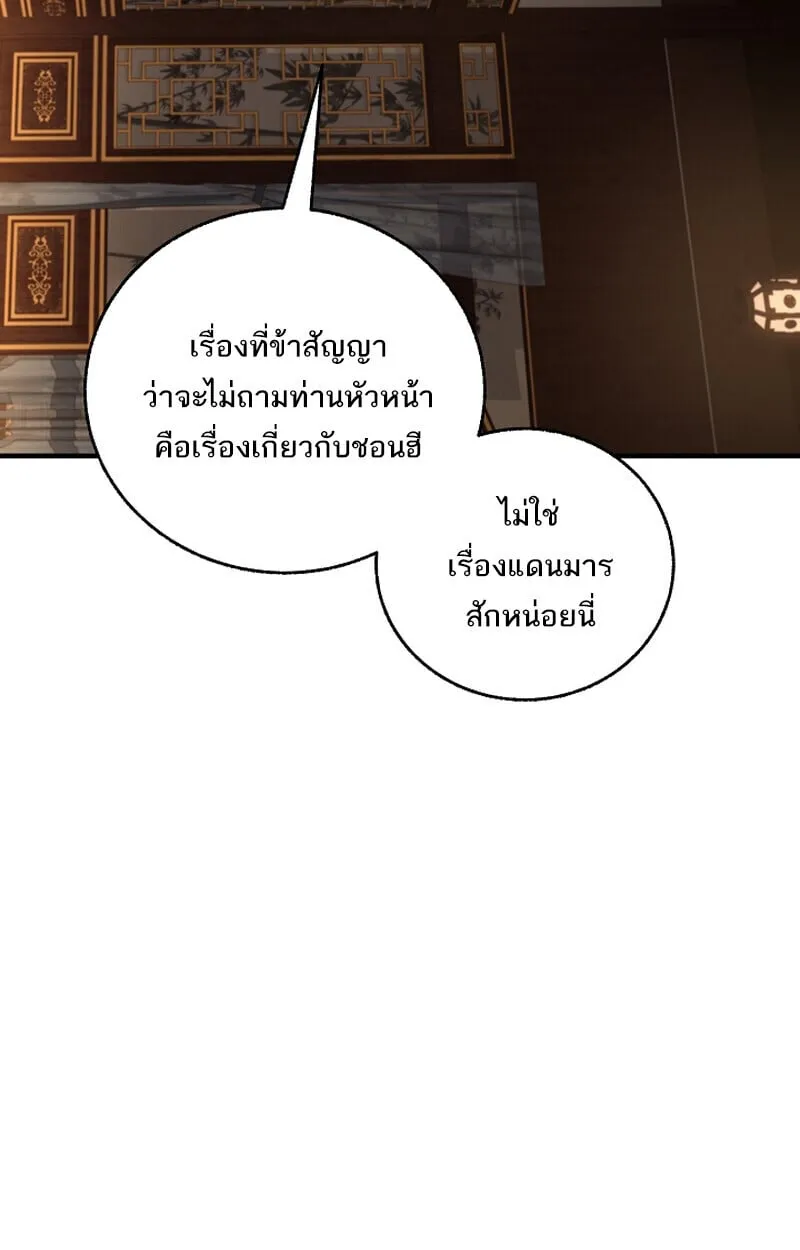 Childhood Friend of the Zenith สหายว_ยเยาว_ของข_าแข_งแกร_งท_ส_ดในใต_หล_า ตอนที่ ตอนที่ 70 รูปที่ 47