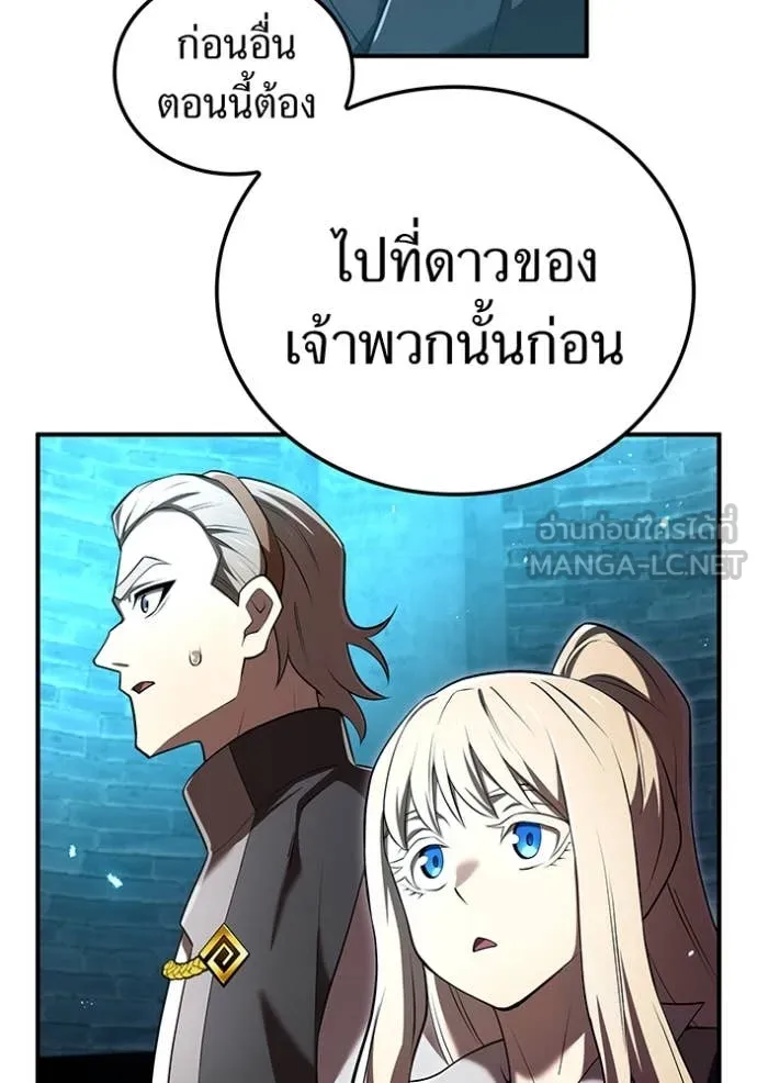 ฮันเตอร์สกิลโกง ตอนที่ 66 รูปที่ 92