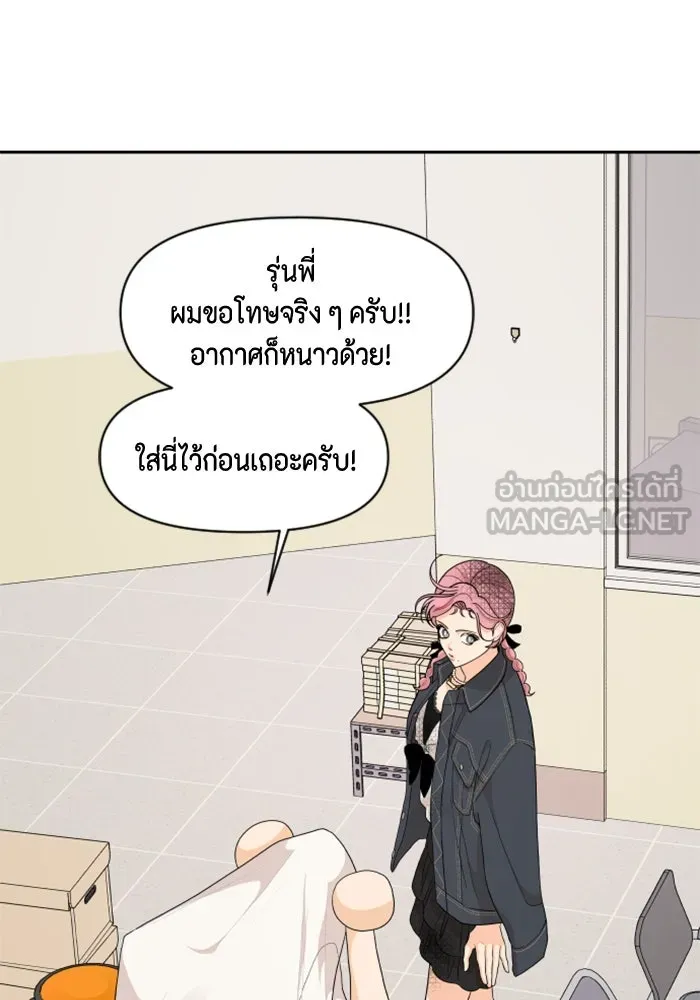 จริง ๆ แล้ว โอบารัมน่ะ… ตอนที่ 80 รูปที่ 60