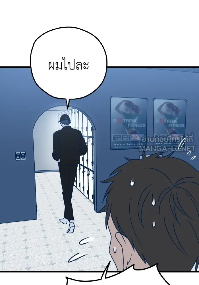 รักนี้ไม่มีรีไซเคิล ตอนที่ 10 รูปที่ 9