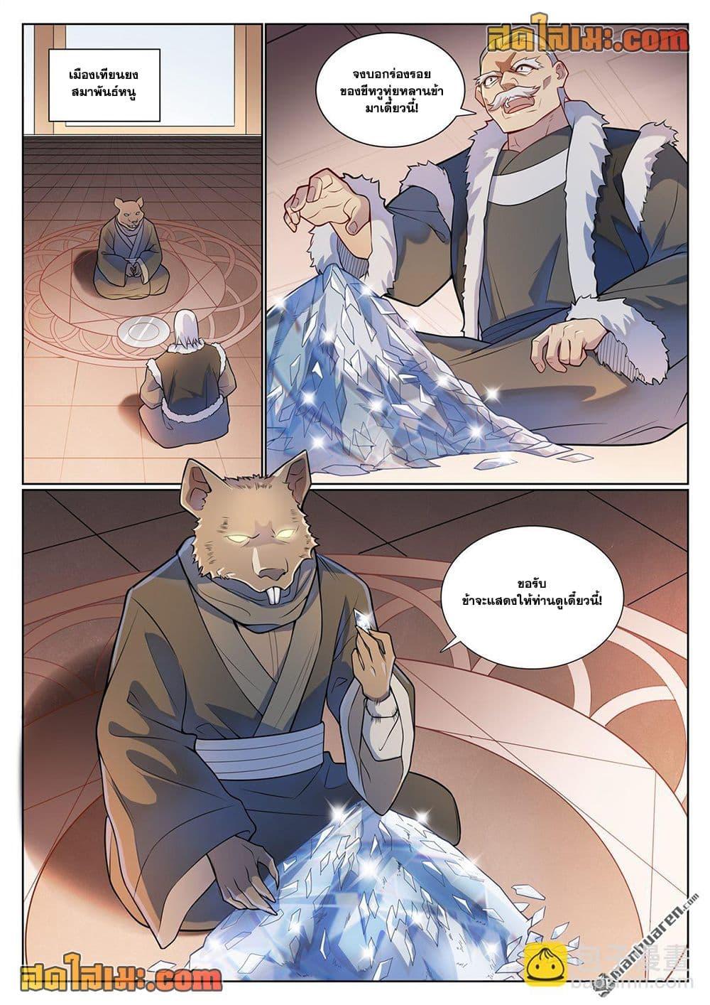 Manga-lc-com อ่านมังงะ อ่านการ์ตูน ออนไลน์ ฟรี Bailian Chengshen ตอนที่ 1 2 3 4 5 6 7 8 9 10 11 12 13 14 ฟรี ไม่มีโฆษณา Manga-lc - อ่าน มังงะ อ่าน การ์ตูน ออนไลน์ อ่านมังงะ ฟรี