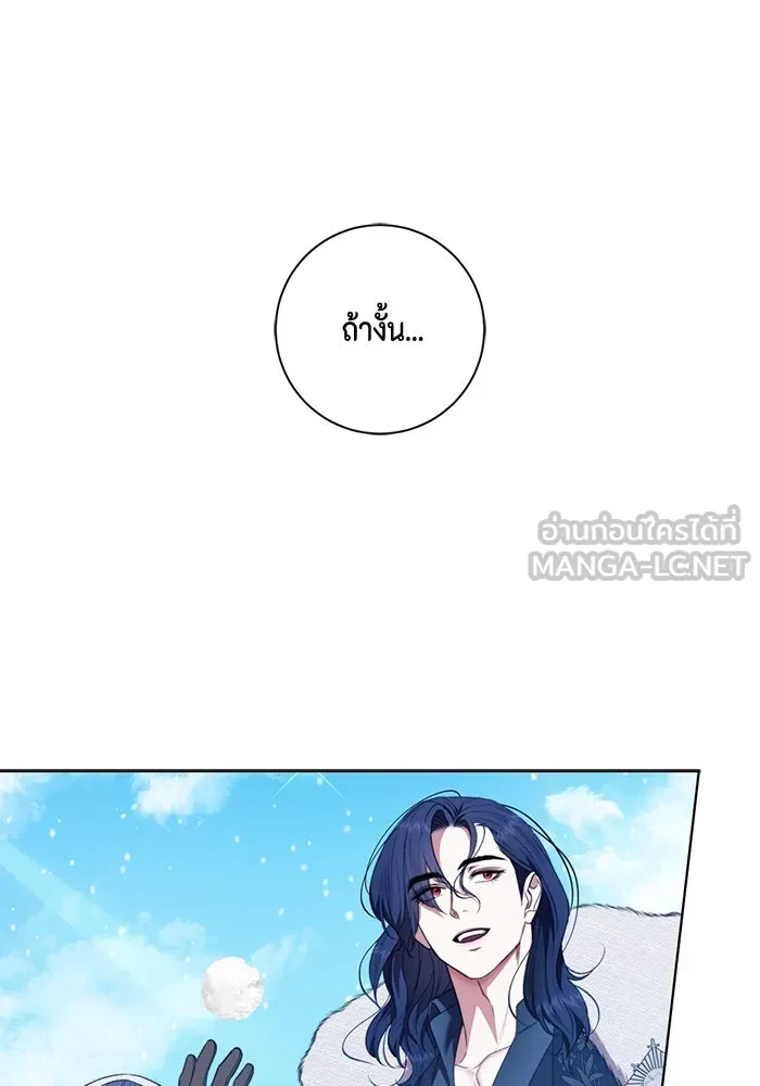 ขอวิธีส่งสามีลงนรก ตอนที่ 34 รูปที่ 36