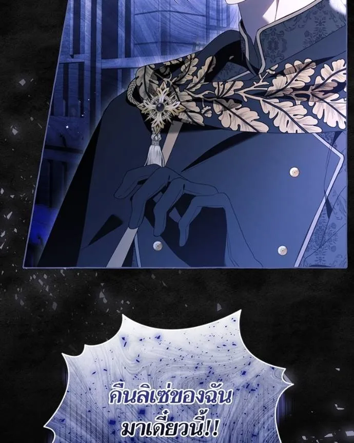 นึกว่าเป็นอิเซไคธรรม ตอนที่ 89 รูปที่ 17