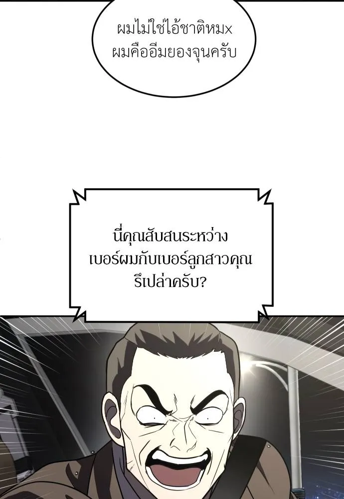 สนามเด็กล่า ตอนที่ 37 รูปที่ 71