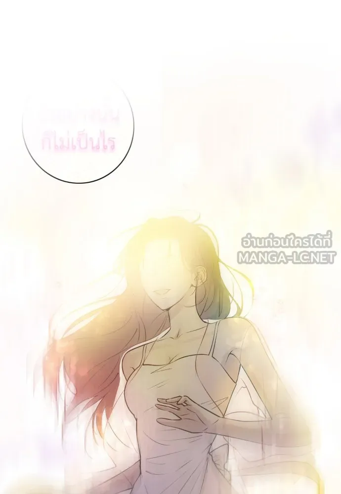 รักไร้ราคา ตอนที่ 10 รูปที่ 132