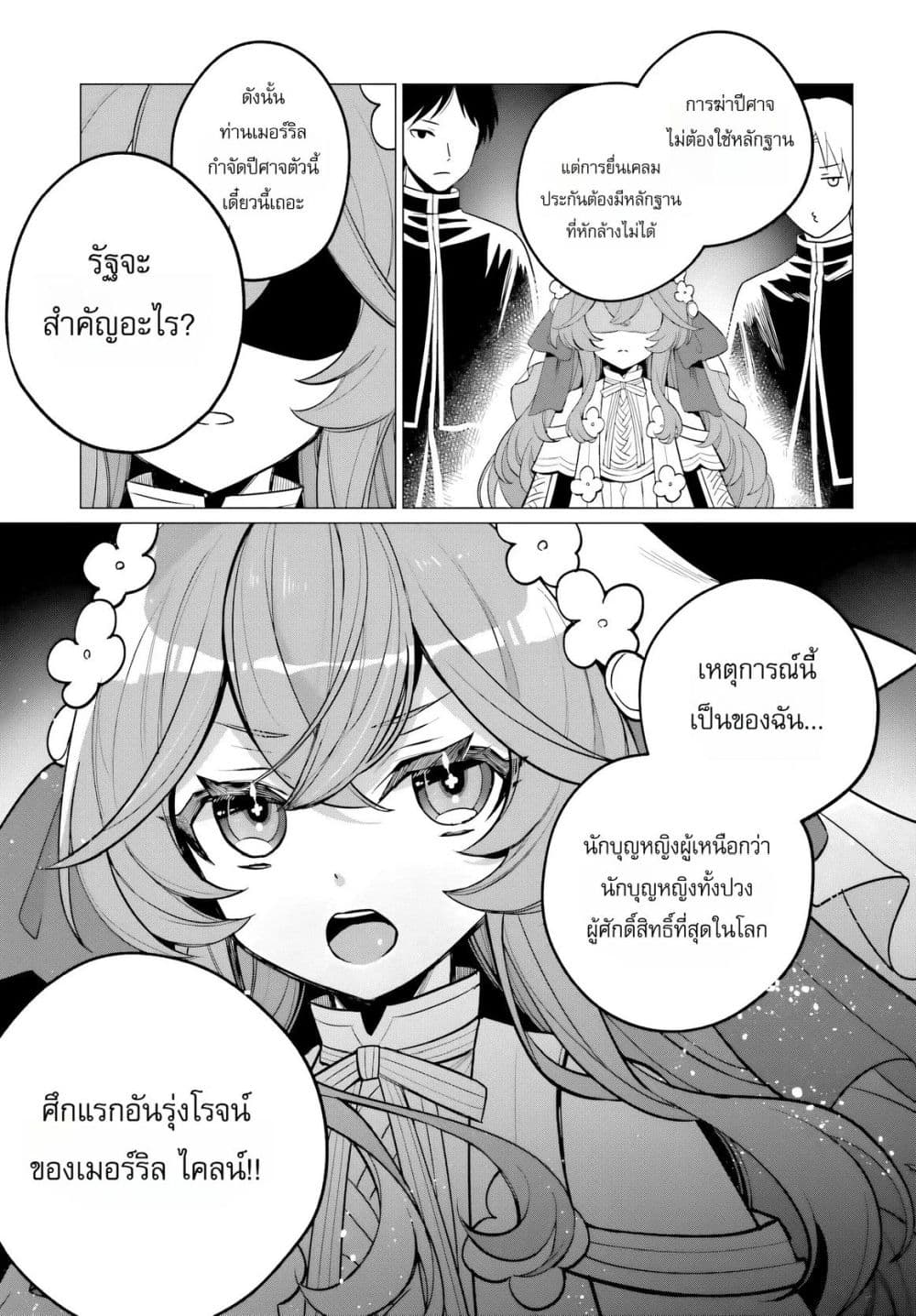 Manga-lc-com อ่านมังงะ อ่านการ์ตูน ออนไลน์ ฟรี The Second Saint Aspires to Tranquility ตอนที่ 1 2 3 4 5 6 7 8 9 10 11 12 13 14 ฟรี ไม่มีโฆษณา Manga-lc - อ่าน มังงะ อ่าน การ์ตูน ออนไลน์ อ่านมังงะ ฟรี
