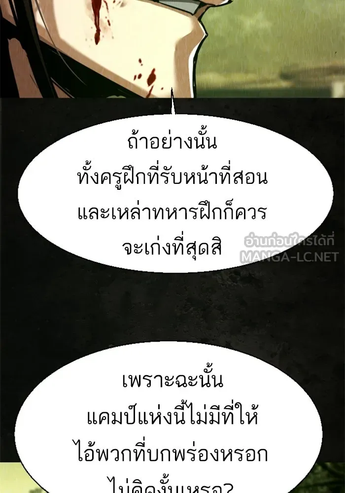 พี่ชายสายบอดี้การ์ด ตอนที่ 270 รูปที่ 33