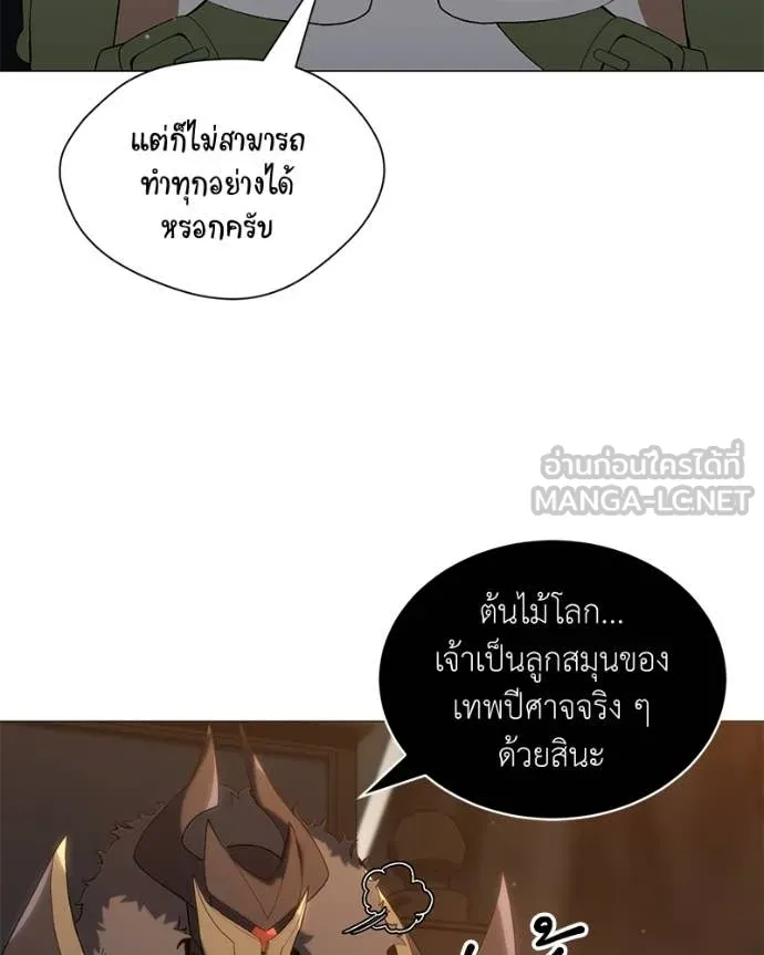 คนสวนโลกฮันเตอร์ ตอนที่ 79 รูปที่ 6