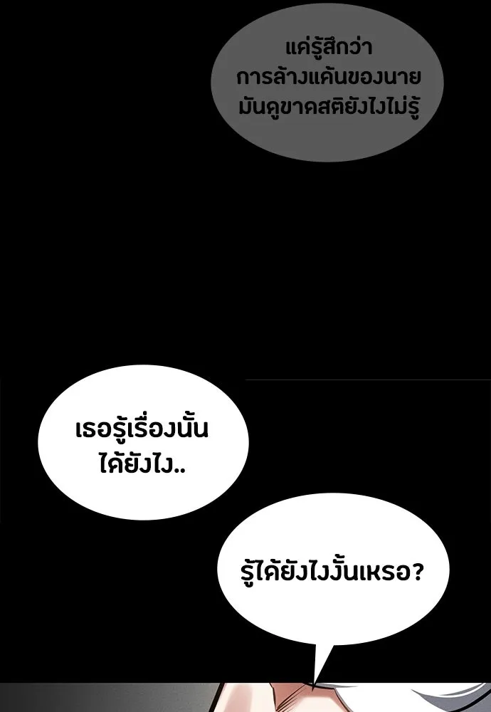 มือสังหารพันธุ์อมตะ ตอนที่ 89 รูปที่ 50