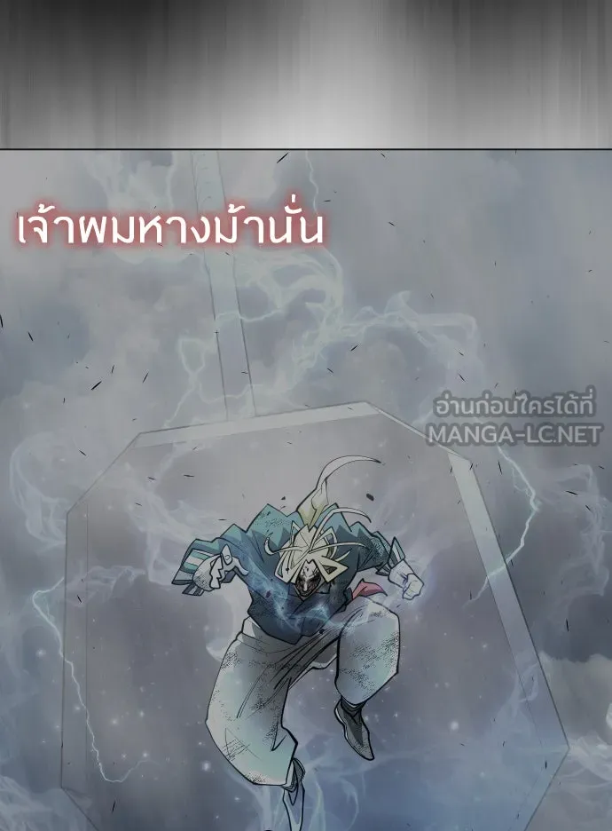 ยุคแห่งยอดมนุษย์ ตอนที่ 38 รูปที่ 30