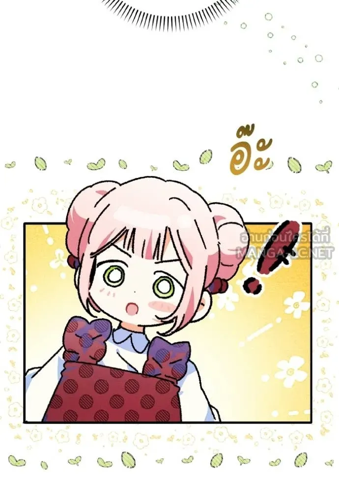 รักนะคะ ป๊ะป๋า ตอนที่ 42 รูปที่ 97