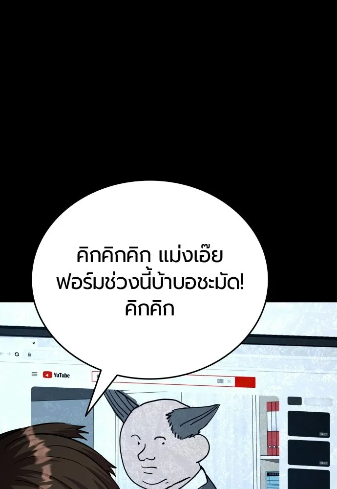 มือพิพากษา ตอนที่ 53 รูปที่ 89