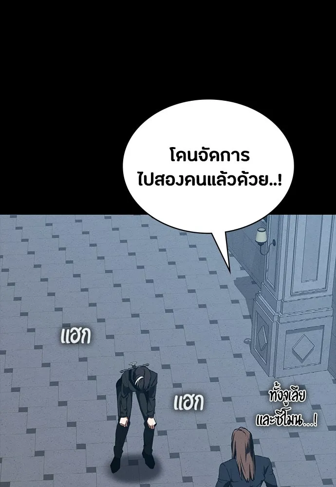 มือสังหารพันธุ์อมตะ ตอนที่ 71 รูปที่ 115