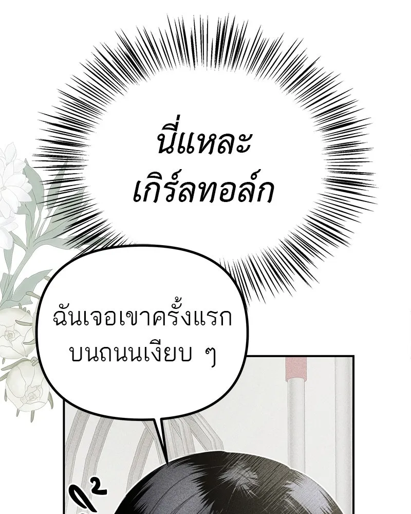 สี่สาวชาวกี ตอนที่ 7 โรงเรียนที่เพิ่งเคยไป (2) รูปที่ 5