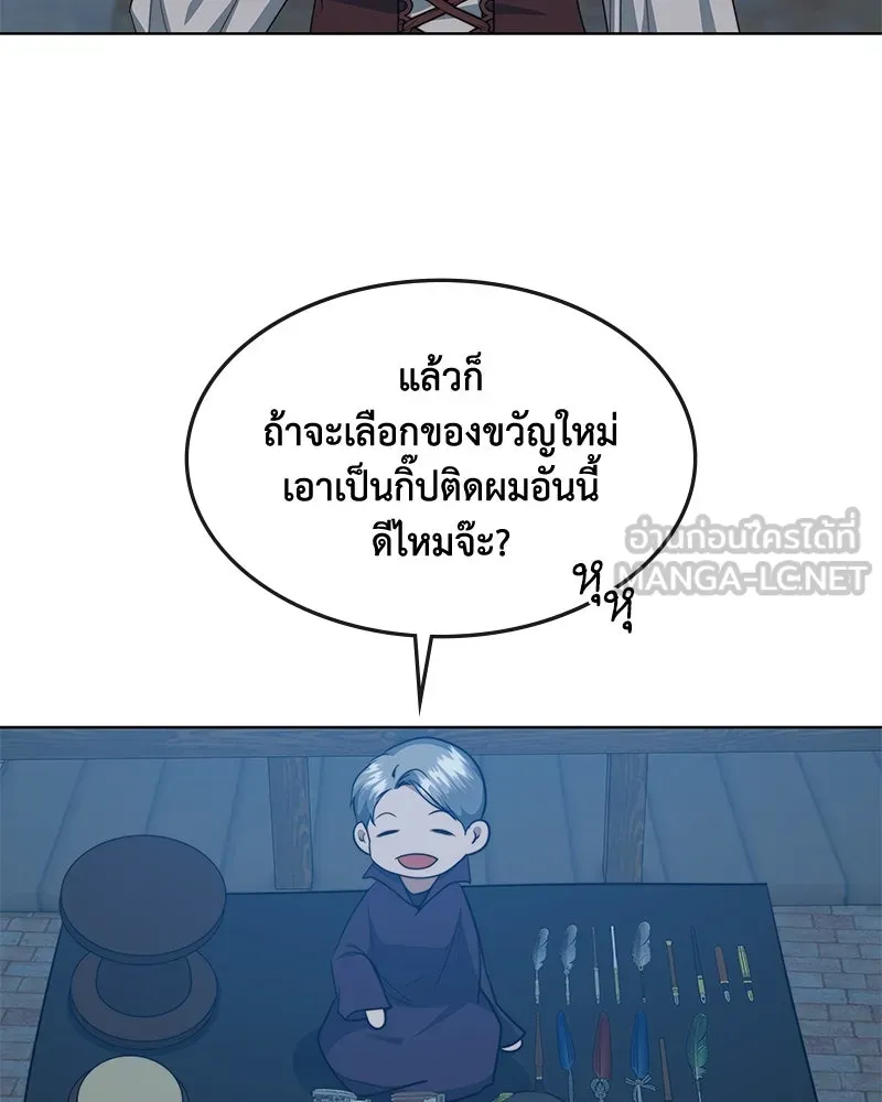 ขอบคุณที่หักหลัง ตอนที่ 35 รูปที่ 54