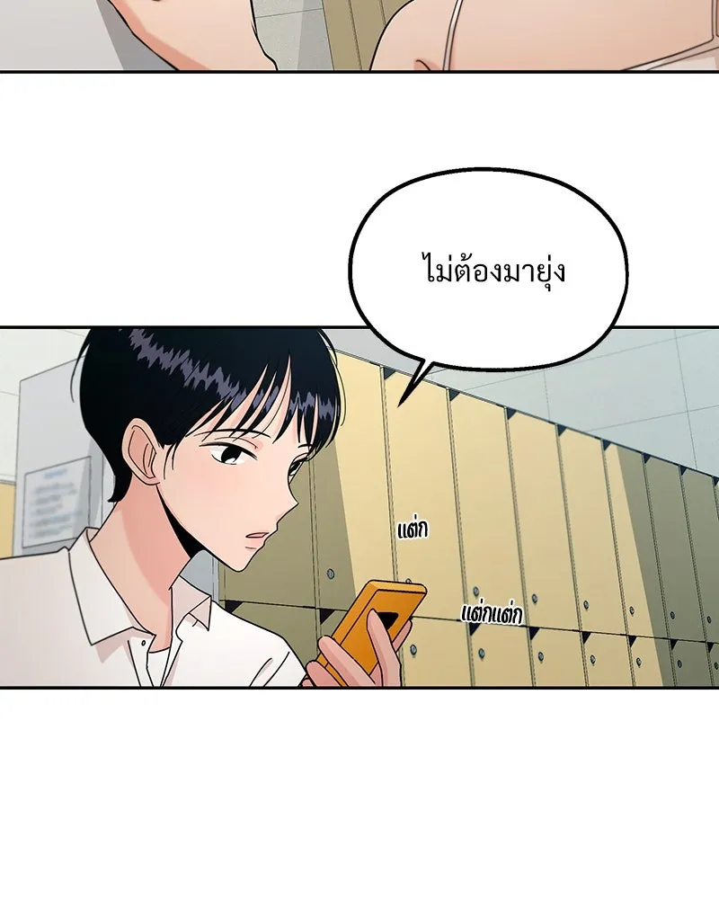 Pyramid Game เกมพีระมิด ตอนที่ 38 รูปที่ 13