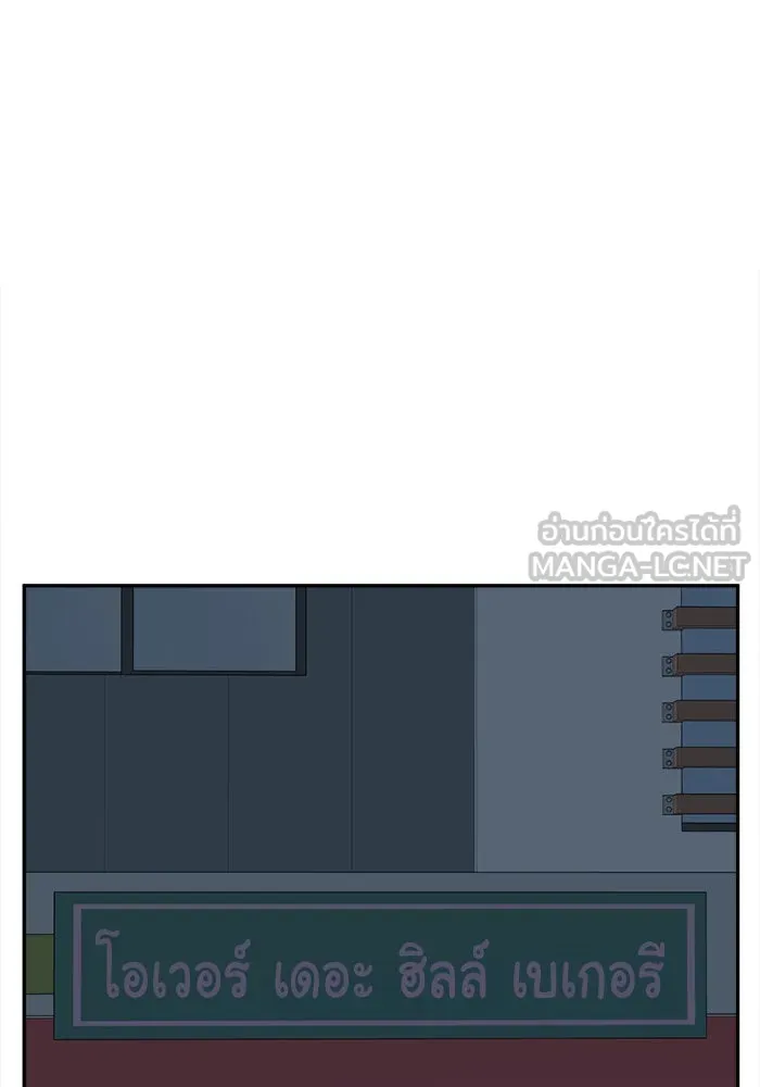 ช่วยเปลี่ยนฉันที ตอนที่ 52. ยอมินซอ 2 รูปที่ 144