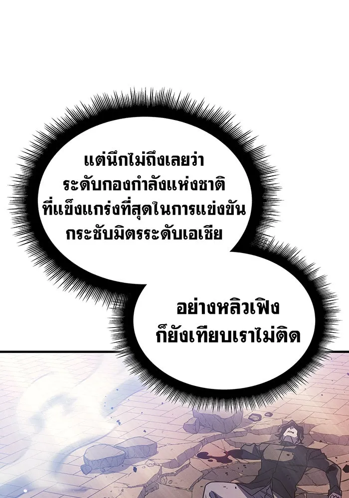 เกิดใหม่พร้อมพลังแห่งราชัน ตอนที่ 63 รูปที่ 89