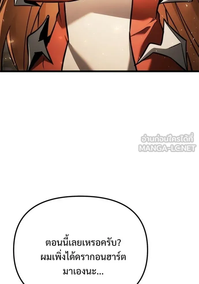 อัศวินดำล่าท้าเวลา ตอนที่ 129 รูปที่ 118