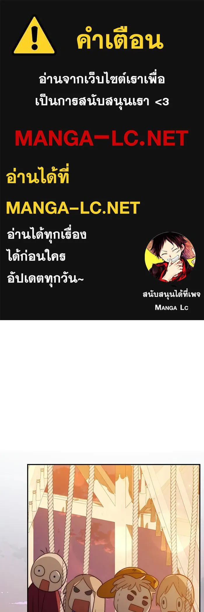 เบื้องหลังรอยยิ้มของเจ้าหญิง ตอนที่ 96 รูปที่ 1