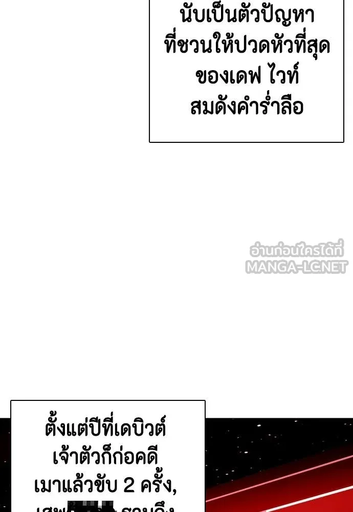 หมาหัวเน่า ตอนที่ 127 รูปที่ 49