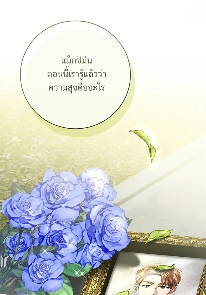 แด่ชู้รักของสามี ตอนที่ 116 รูปที่ 47