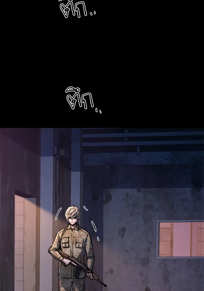 พี่ชายสายบอดี้การ์ด ตอนที่ 212 รูปที่ 80