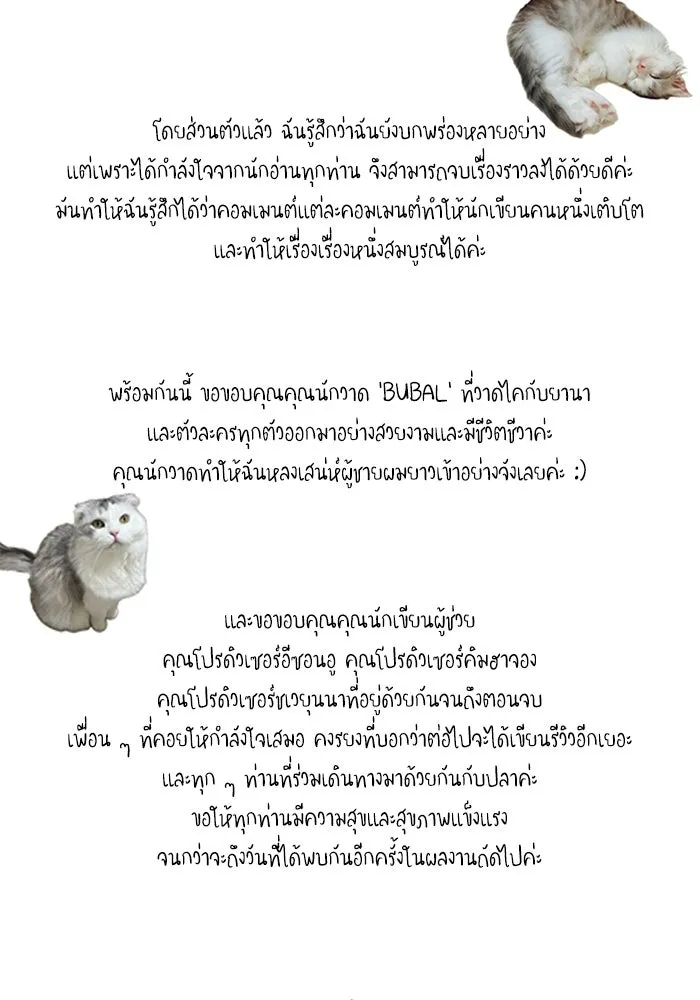 รักน้ำ รักปลา รักเธอนะ ตอนที่ รีวิว รูปที่ 2