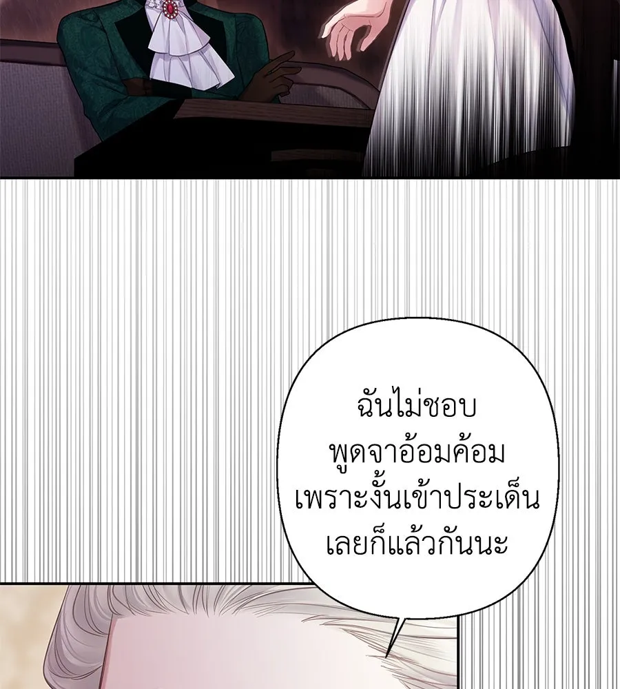 บาสเตียน ตอนที่ 3 รูปที่ 149