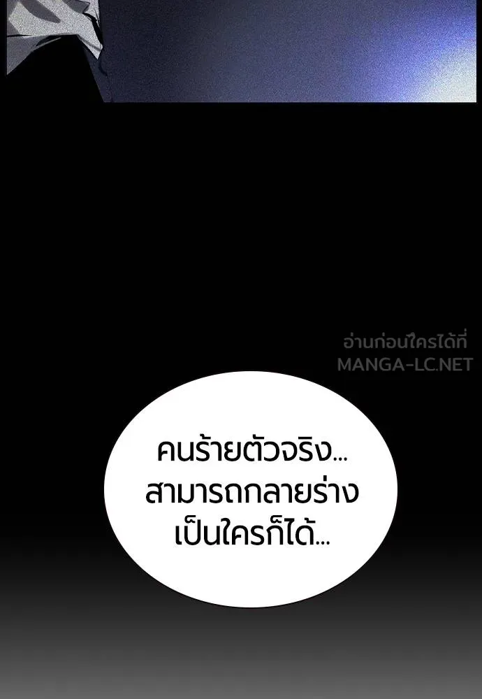 Jungle Juice ตอนที่ 129 รูปที่ 162