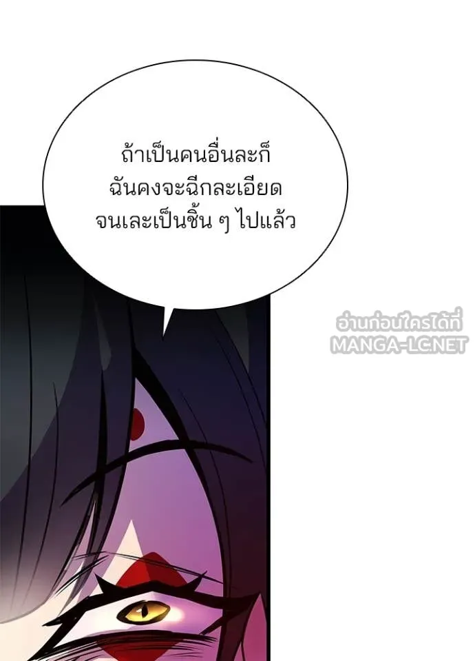 Villain to kill ตอนที่ 192 รูปที่ 64