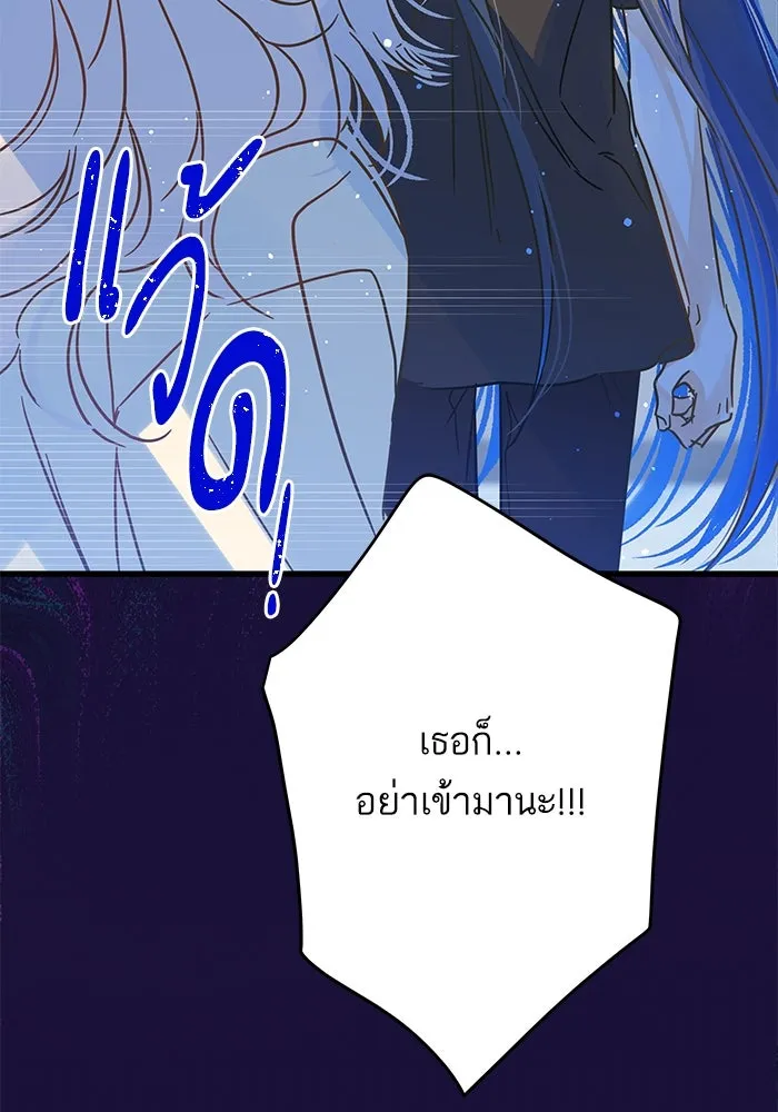 ฉันมันร้าย หรือเพราะโลกไม่น่ารัก ตอนที่ 182 รูปที่ 67