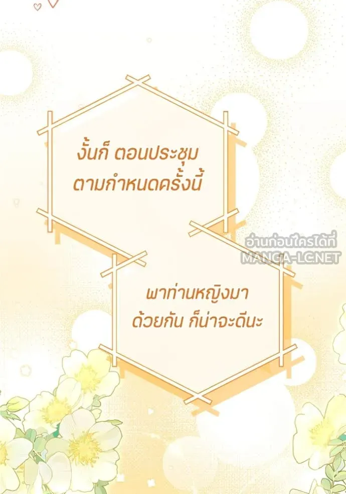 ป๊ะป๋าขา หนูลาแล้ว ตอนที่ 26 รูปที่ 52