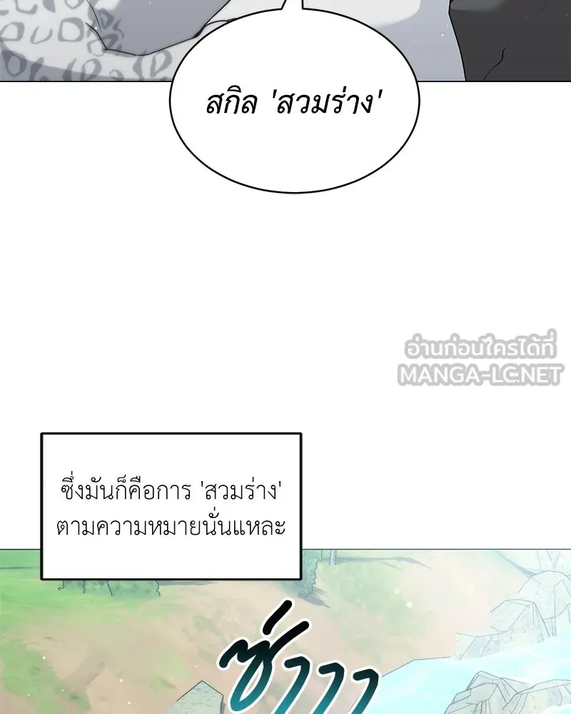 คนสวนโลกฮันเตอร์ ตอนที่ 65 รูปที่ 126