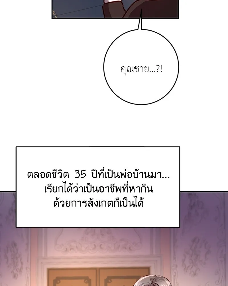 เจ้าหญิงคลั่งแห่งวังหลวง ตอนที่ 16 รูปที่ 76